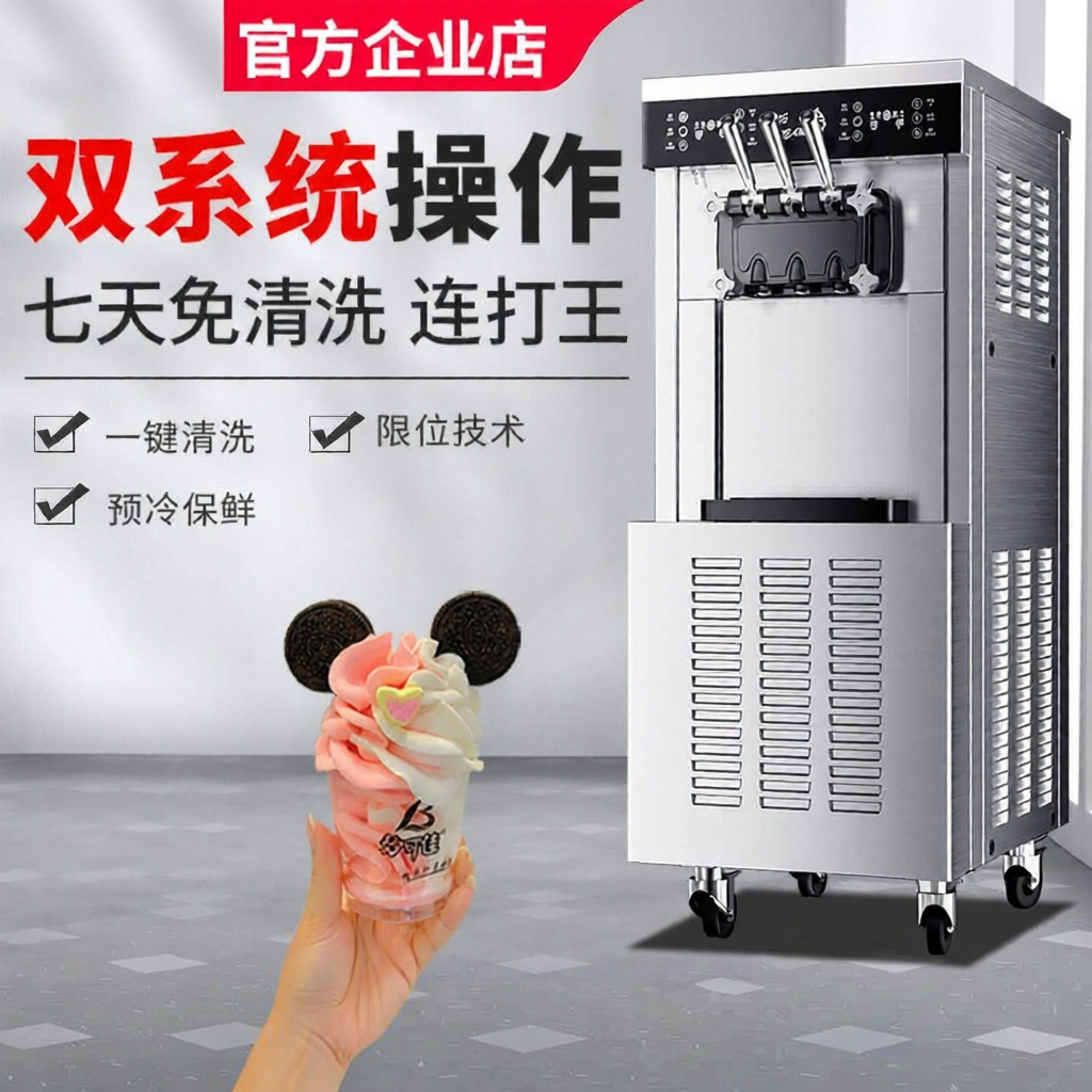 Sandisk | Automatic Commercial Ice Cream Machine Dual System Stand-up No-cleaning ราคา 89,621 บาท*ส่งฟรี