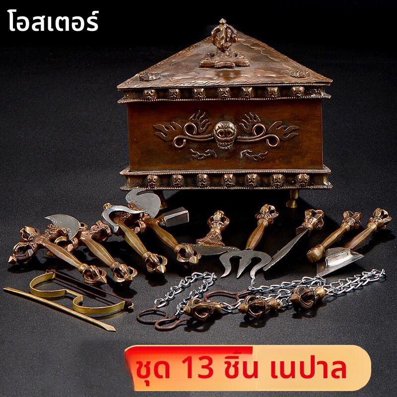 OSITE | Handmade Nepalese Vajra Mallet Set with Box ราคา 8,974 บาท*ส่งฟรี