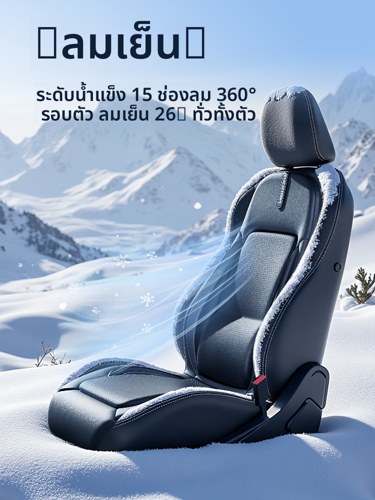 HELLOLEIBOO | Ventilated Cooling Car Seat Cushion ราคา 2,134 บาท*ส่งฟรี