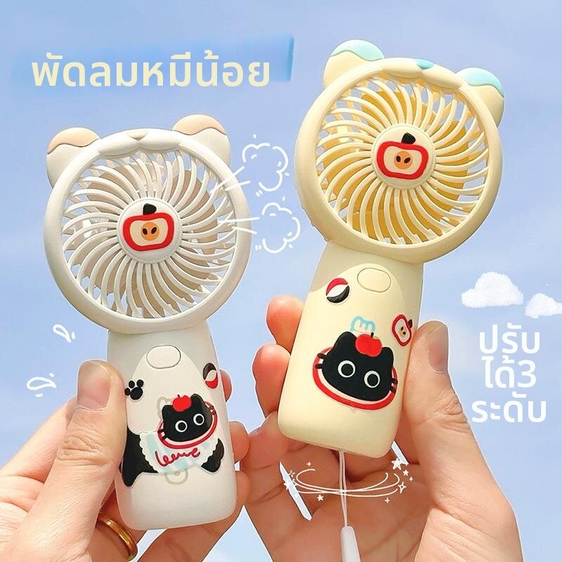 Portable Mini Fan