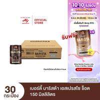 Birdy Barista Espresso Shot 150 ml. x 30 cans เบอร์ดี้ บาริสต้า เอสเปรสโซ ช็อต 150 มล. x 30 กระป๋อง