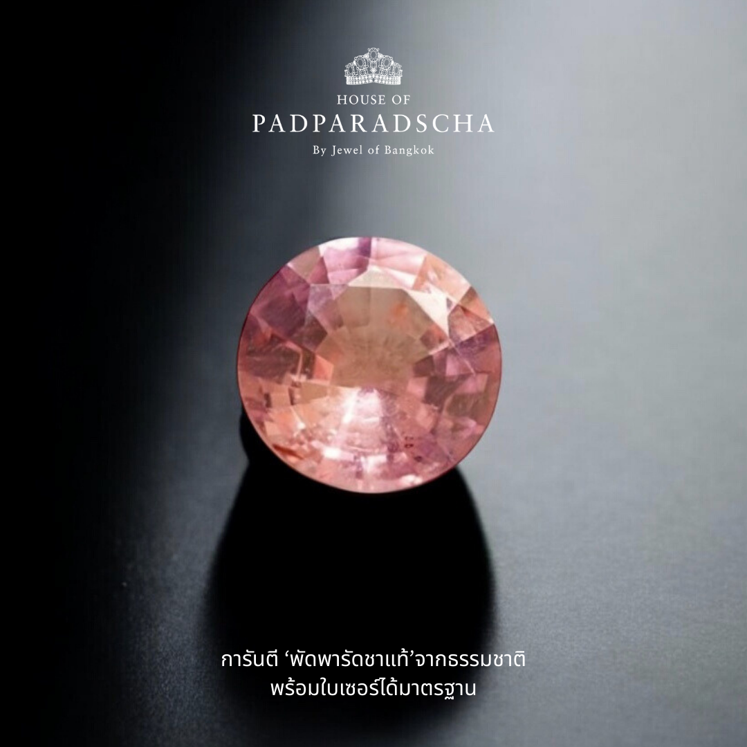 Padparadscha Sapphire 0.58 ct. / UH / SUNRISE ราคา 30,500 บาท*ส่งฟรี