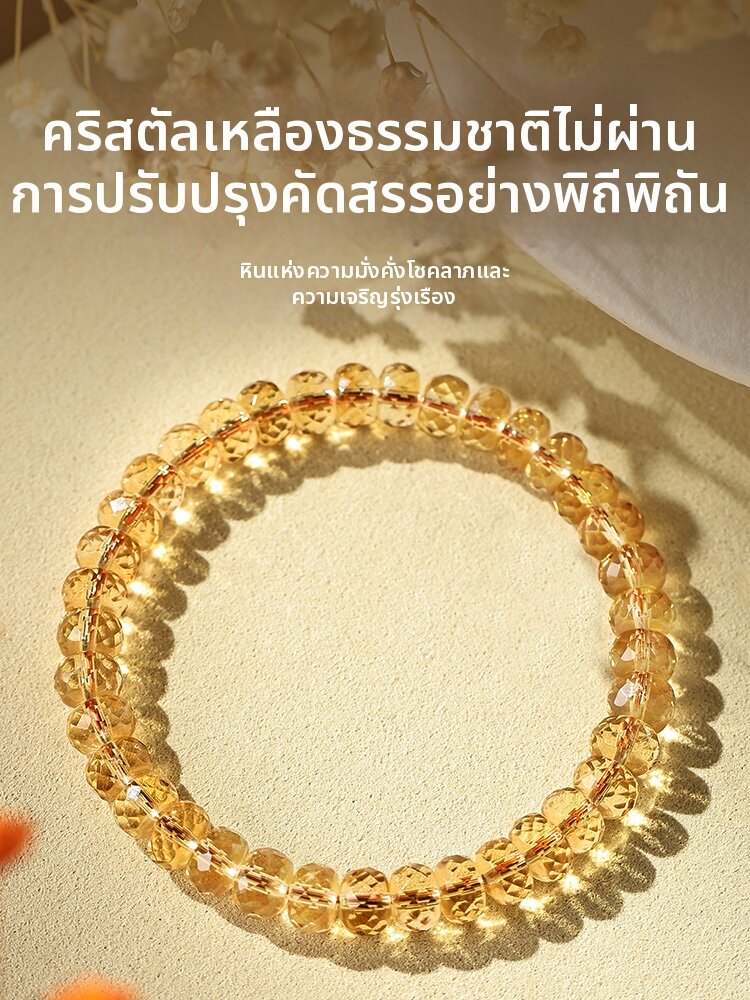 สร้อยข้อมือซิตรินธรรมชาติบราซิลแท้ ✨ ดึงดูดพลังงานบวกเรียกทรัพย์ด้วย Citrine Bracelet