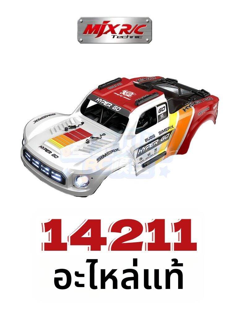 MJX R/C Technic | Accessories for RC Car 14211 Controller Motor