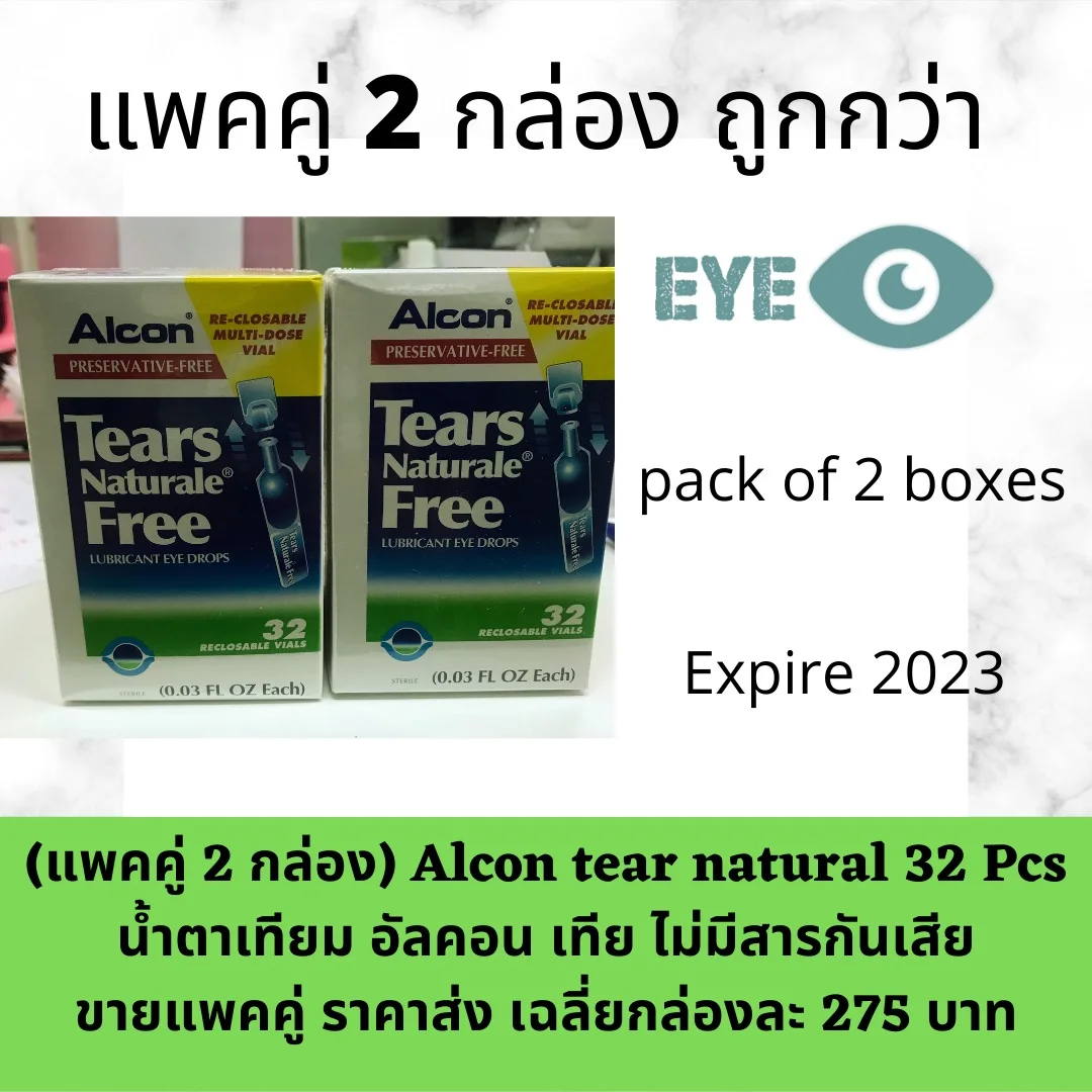 (แพคคู่ 2 กล่อง) Alcon tear natural 32 Pcs น้ำตาเทียม อัลคอน เทีย ไม่มีสารกันเสีย ขายแพคคู่ ราคาส่ง expire 2023