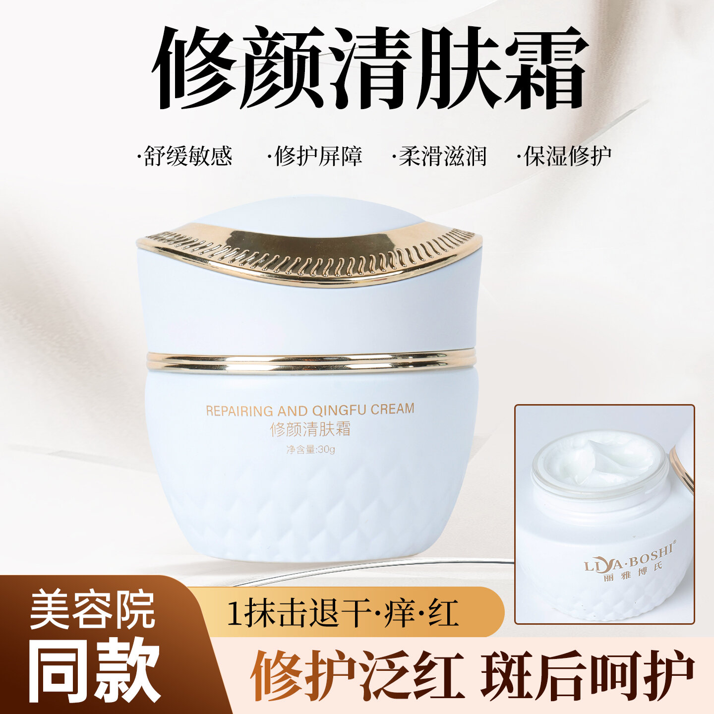 ผลิตภัณฑ์ความงามและการดูแลผิว LIYA·BOSHI | Whitening Dark Spot Redness Moisturizing Cream ราคา 1,007 บาท*ส่งฟรี