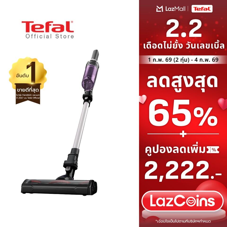 Tefal เครื่องดูดฝุ่นไร้สาย X-Nano Essential น้ำหนักเบาเพียง 1 กก. ครื่องดูดฝุ่น เครื่องดูดฝุ่นไร้สายtefal เครื่องดูดฝุ่นtefal ราคา 4,130 บาท*ส่งฟรี