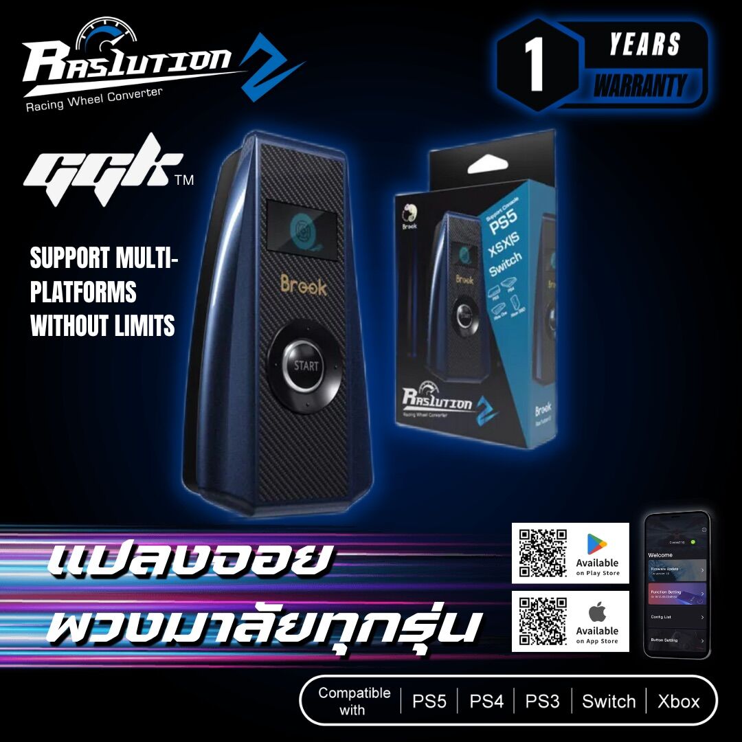 Brook Raslution R2 ตัวแปลงจอยพวงมาลัย สําหรับ PS5 PS4 PS3 Xbox Series X ...