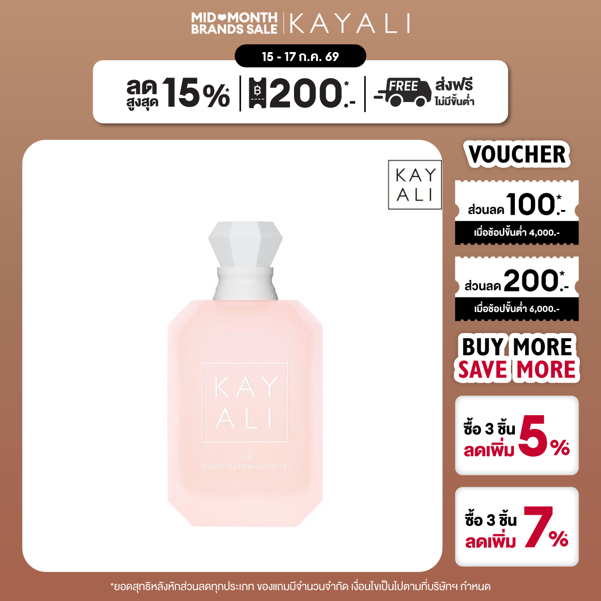 Kayali Yum Boujee Marshmallow | 81 ราคา 1,750 บาท*ส่งฟรี