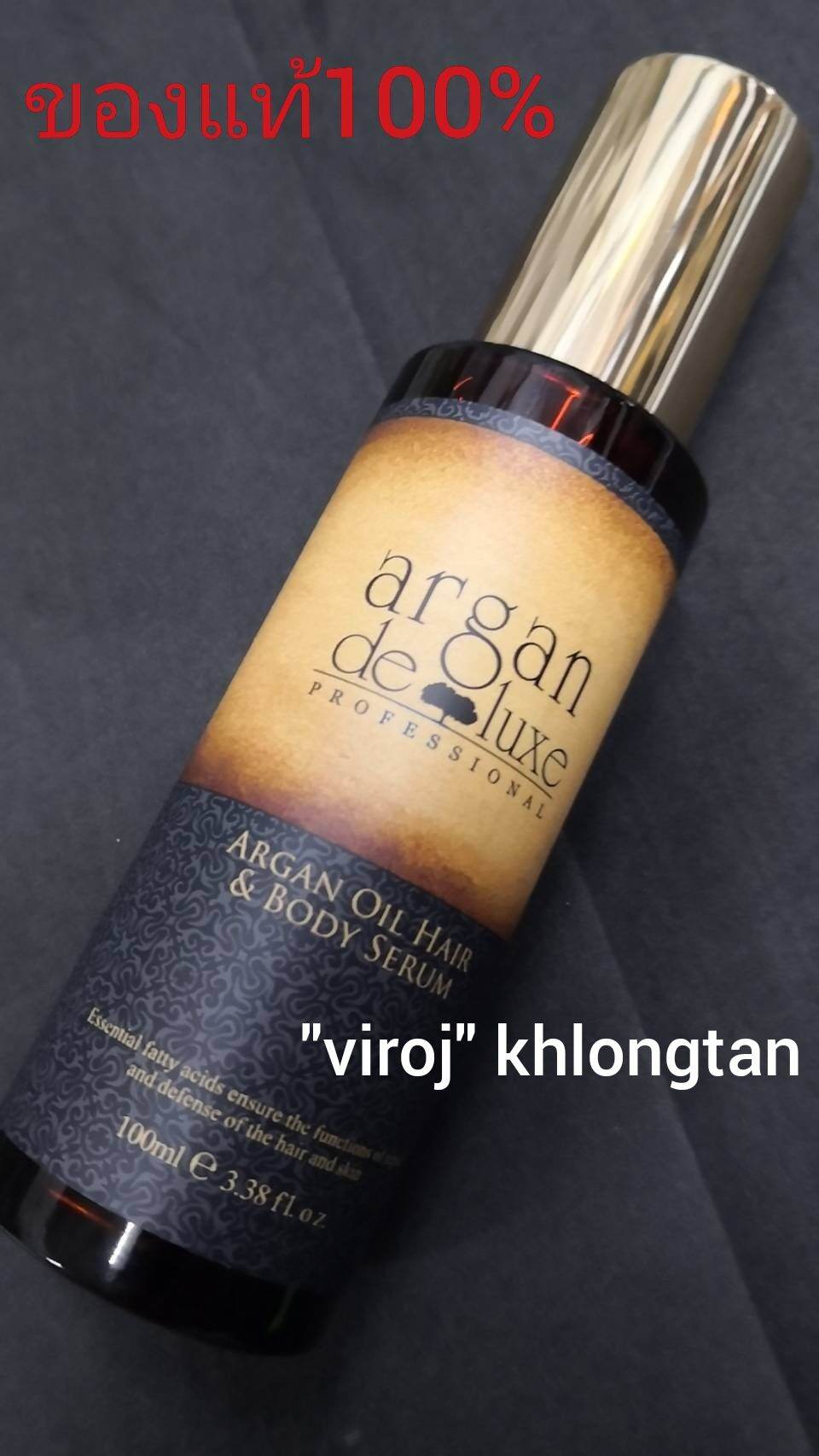 ARGAN DELUXE ARGAN OIL HAIR&BODY SERUMของแท้💯 Lazada.co.th