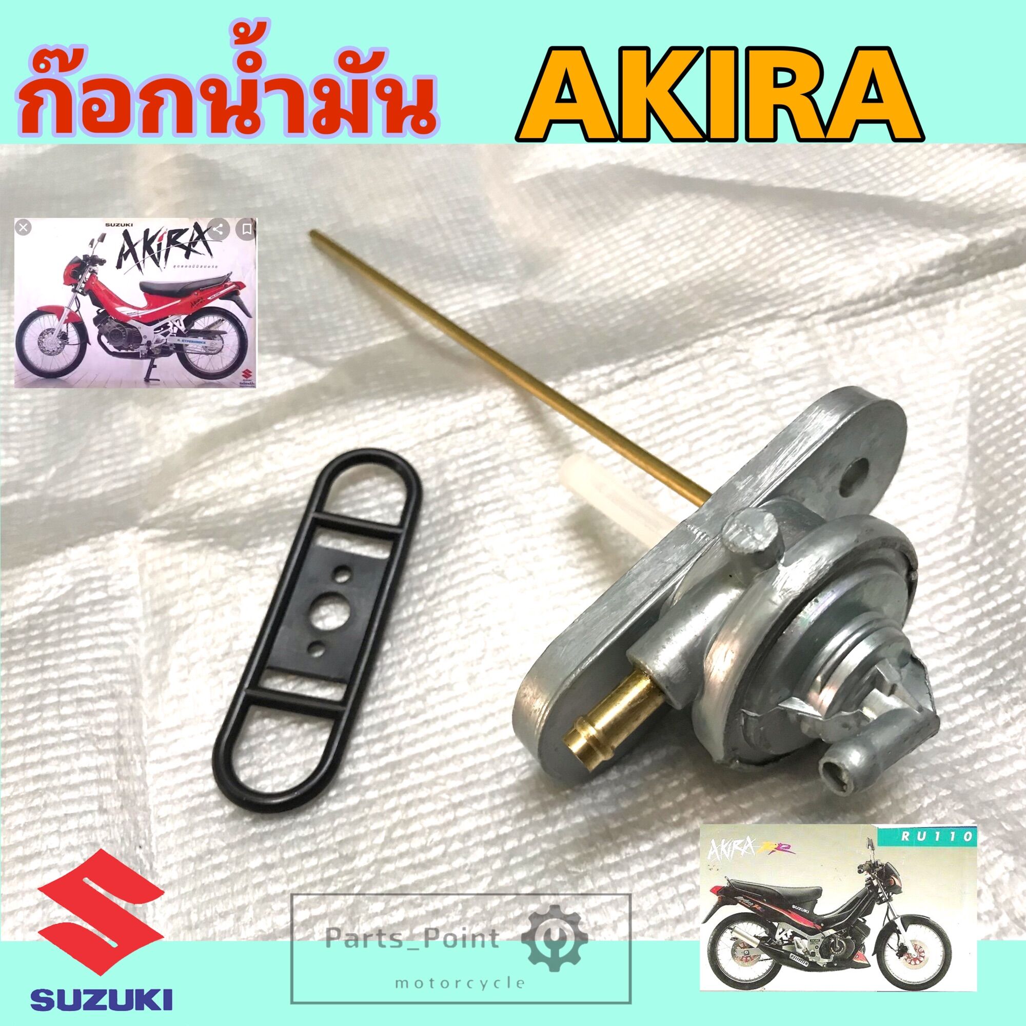 ก๊อกน้ำมัน Akira ก้อกน้ำมัน Akira ก๊อกน้ำมัน AKIRA Assy Fuel Suzuki ...