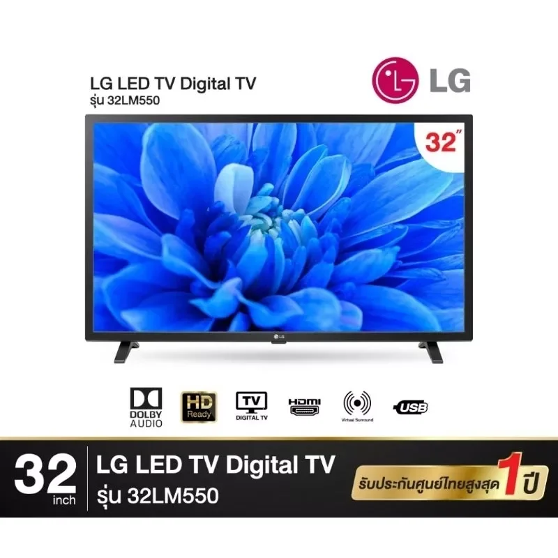 LG HD LED 32 32LM55OBPTA ATM MixASale