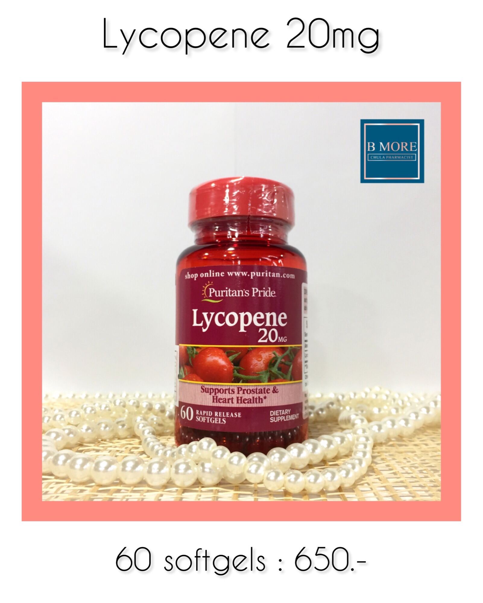 Puritan’s Pride Lycopene 20 mg ขนาด 60 softgels สารสกัดมะเขือเทศ