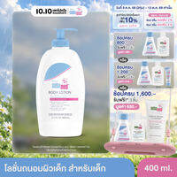 SEBAMED BABY BODY LOTION 400ML โลชั่นสำหรับเด็ก สูตรถนอมผิว เบบี้ ซีบาเมด บอดี้ โลชั่น 400มล (บำรุงผิวนุ่มชุ่มชื้น ใช้ได้ตั้งแต่แรกเกิด)