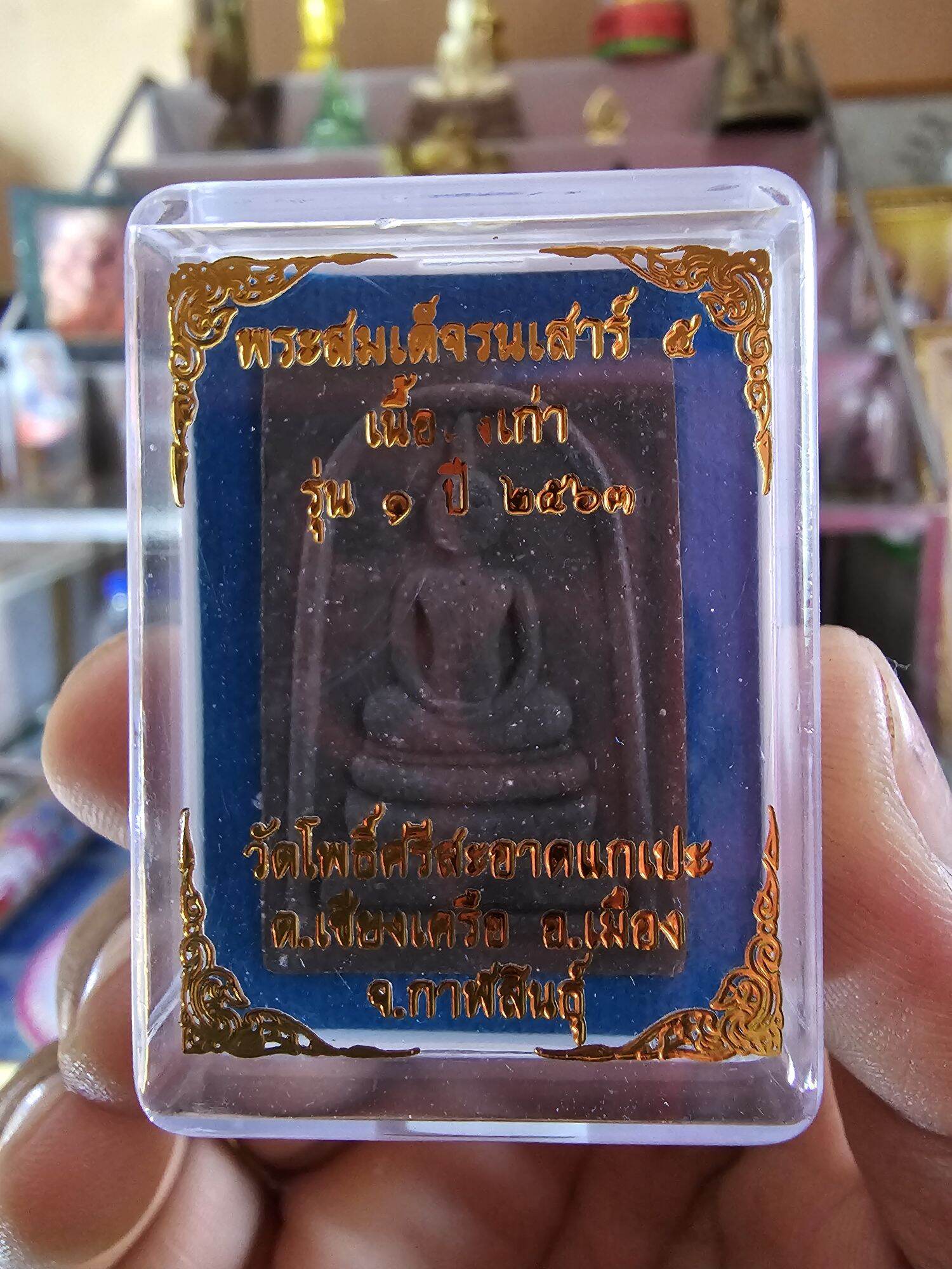 สุดปัง! รีวิวพระผงพระสมเด็จ Saturday Series 5 Model 1 ปี 2563 – พลังศรัทธาที่ห้ามพลาด!