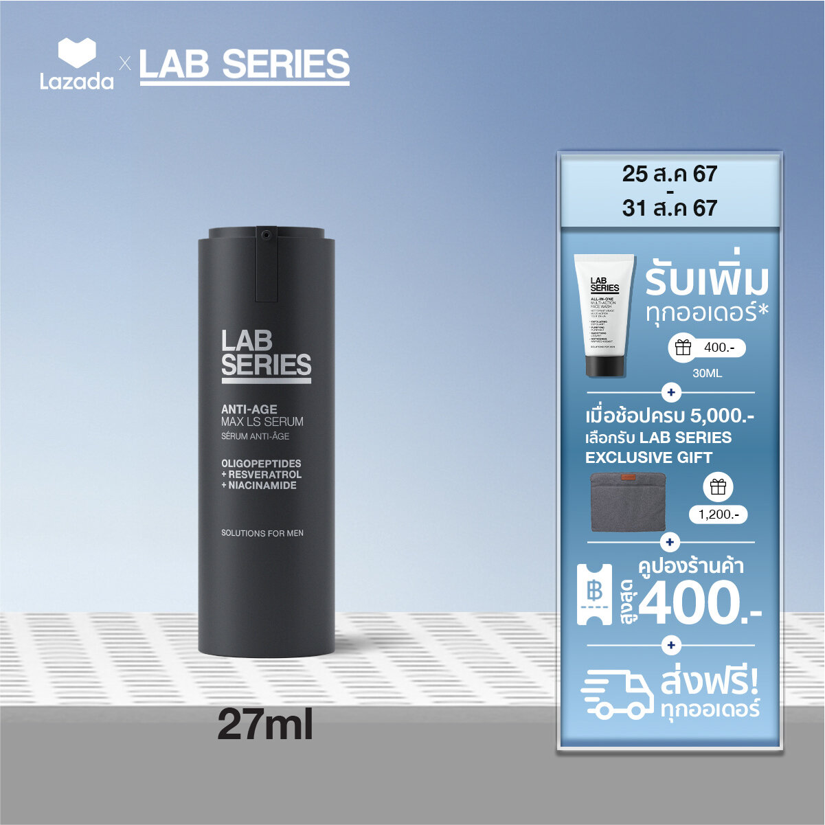 [NEW]LAB SERIES Anti-Age Max LS Serum 27ml / Upgraded Formula with Oligopeptides +5% Niacinamide + Acetyl Glucosanemy (skin care for men, men skin care, skincare for men, lab series for men, Youth renewing serum) ราคา 3,450 บาท*ส่งฟรี