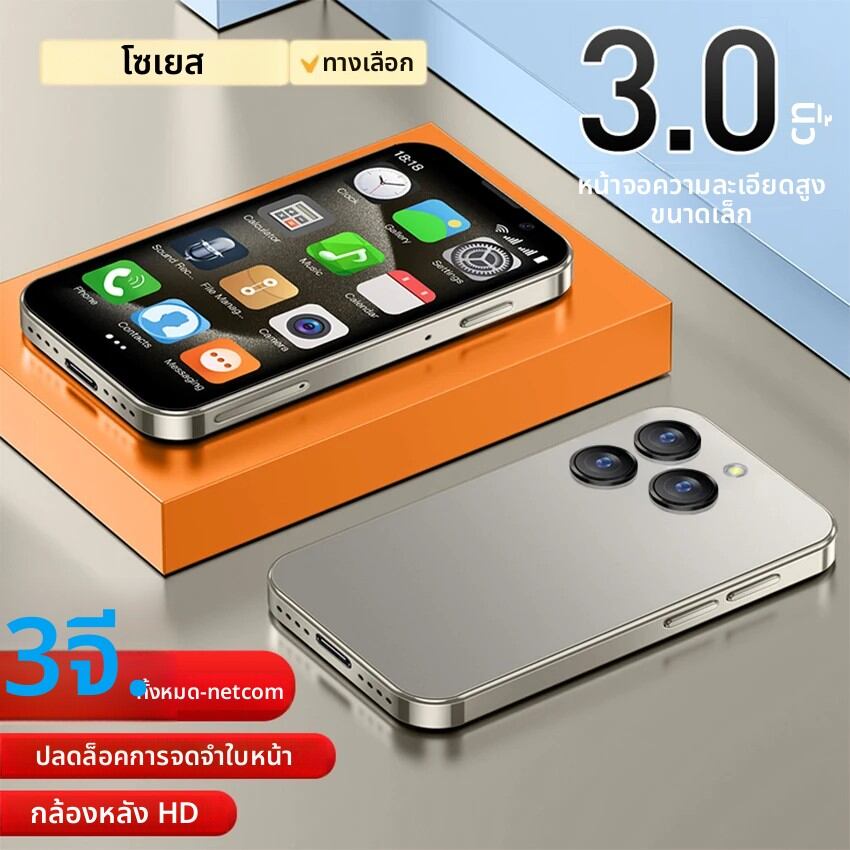 SOYES XS18 Pro 3.0 "มินิสมาร์ทโฟน 2GB RAM 16GB ROM Facial Recognition Android8.1 Dual SIM สแตนด์บาย 1000mAh 3G เครือข่ายโทรศัพท์ ราคา 1,240 บาท*ส่งฟรี