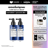 [Set] LOreal Professionnel SERIOXYL ADVANCED DENSIFYING SERUM 90ML x2 เซตเซรั่มสำหรับผมขาดร่วง (เซรั่มบำรุงหนังศีรษะผมร่วงLOreal ProLOreal ProfessionalLOreal ProLOreal Professional)