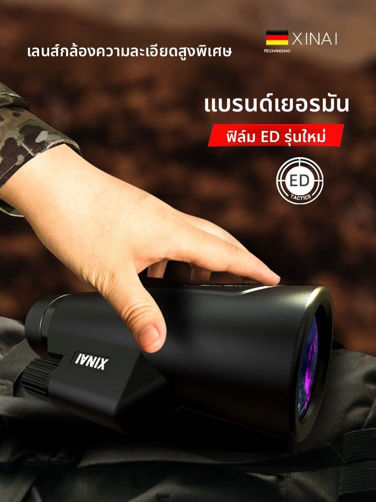 กล้องถ่ายรูป กล้องดิจิตอลมิลเลอร์เลส และอุปกรณ์ถ่ายภาพ XINAI ซิไน | กล้องโทรทรรศน์กันน้ำแบบตาเดียวทั้งกลางวันและกลางคืนกำลังสูง ราคา 2,467 บาท*ส่งฟรี