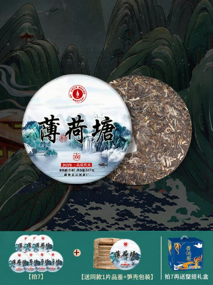 YUNHE TEA | Spring Picked Ancient Tree Pu-erh Green Tea Cake ราคา 1,221 บาท*ส่งฟรี