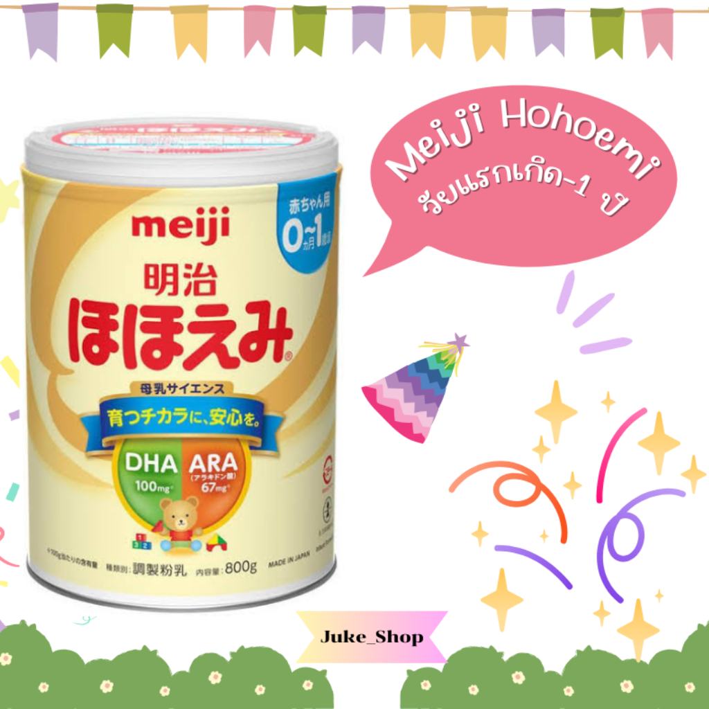 🎎 นมผงเมจิญี่ปุ่น Meiji Hohoemi Baby Milk Powder Meiji Smile สำหรับเด็กวัยแรกเกิด 0-1 ปี ปริมาณ 800g. [Exp.07/2025] ราคา 890 บาท*ส่งฟรี