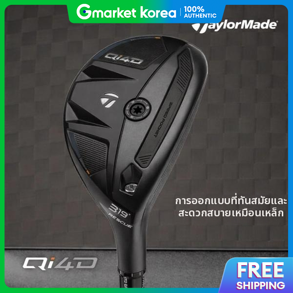 TaylorMade | Taylormade Korea Taylormade Qi4D Rescue Utility Reax 6 Ua3847097 ราคา 13,598 บาท*ส่งฟรี