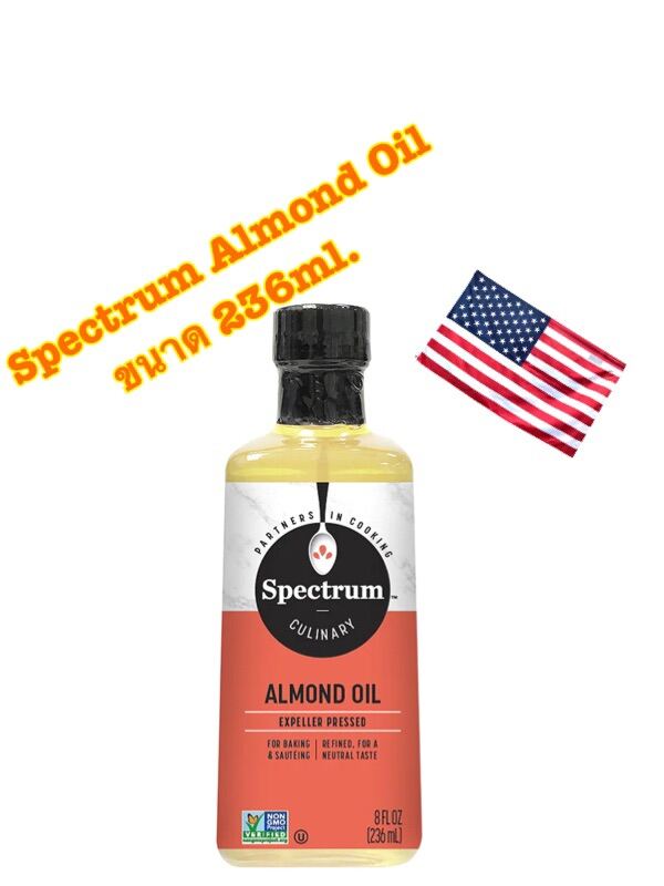 Spectrum Almond Oil น้ำมันจากเมล็ดอัลมอนด์เเท้ 100% นำเข้าจาก อเมริกา ขนาด 236ml.