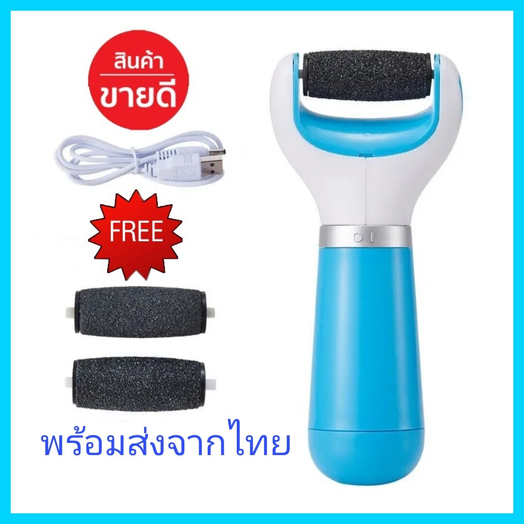 {สินค้าขายดี)เครื่องขัดเท้าไฟฟ้า เครื่องขัดเท้าอัตโนมัติ แบบเปลี่ยนแผ่นหรือหัวแปรงได้ แถมหิน2ชิ้น...