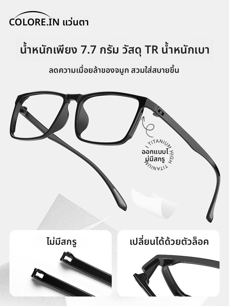 COLORE.IN | Blue Light Blocking Prescription Eyeglasses Frame Lightweight Screwless ราคา 2,975 บาท*ส่งฟรี