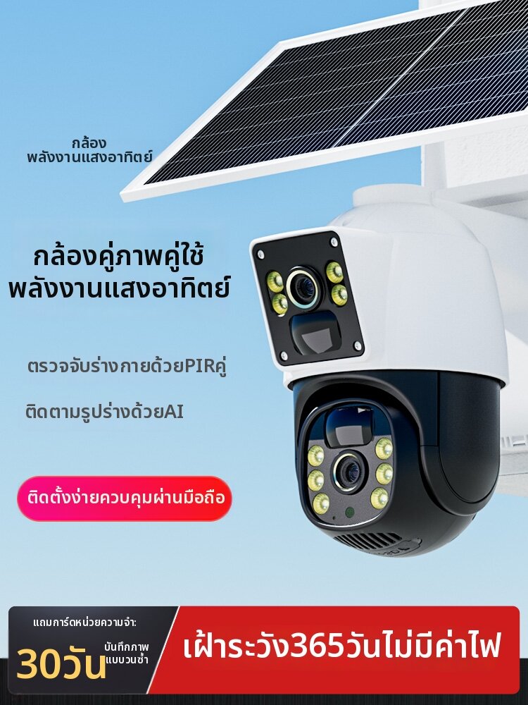 Marlboze | Solar Powered 4G Wireless Remote Viewing 360-degree Surveillance Camera ราคา 1,913 บาท*ส่งฟรี