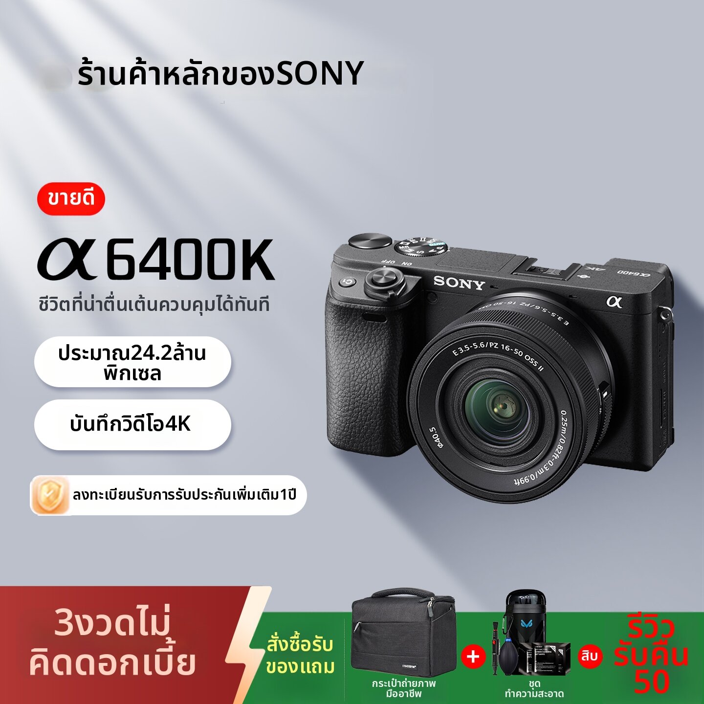 กล้องถ่ายรูป กล้องดิจิตอล Sony มิเรอร์เลส HD Vlogging ของ A6400K ราคา 40,426 บาท*ส่งฟรี