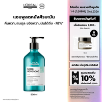 LOreal Professionnel SCALP ADVANCED ANTI-OILINESS SHAMPOO 500ML แชมพูสำหรับผู้มีหนังศีรษะมัน (แชมพูสำหรับผมมันผมมันLOreal ProLOreal ProfessionalLOreal ProLOreal Professional)