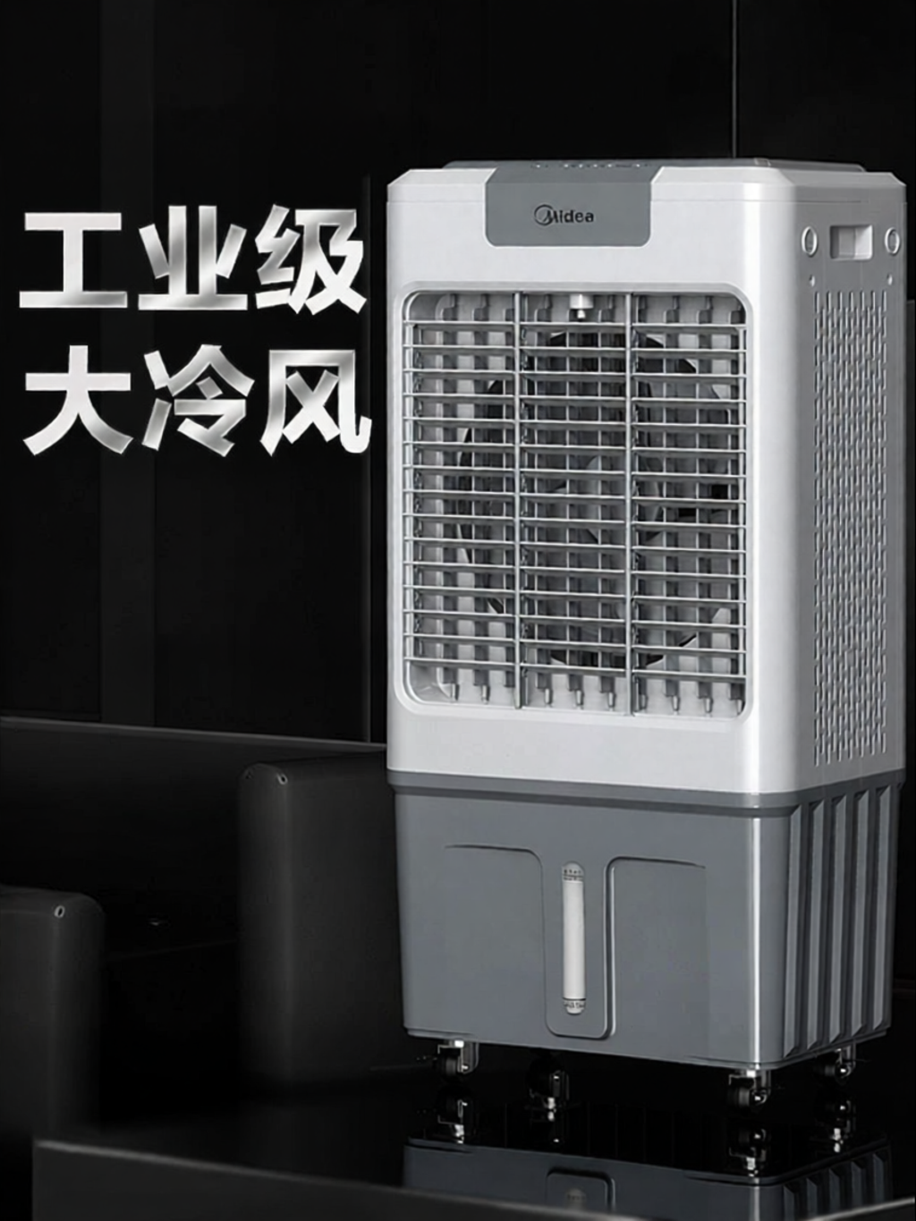 พัดลมไอเย็น Midea Cooling เครื่องทำความเย็นแบบอากาศทำงานน้ำหนักเบา ราคา 7,685 บาท*ส่งฟรี