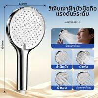 JOMOO | หัวฝักบัวแรงดันสูงขนาดใหญ่
