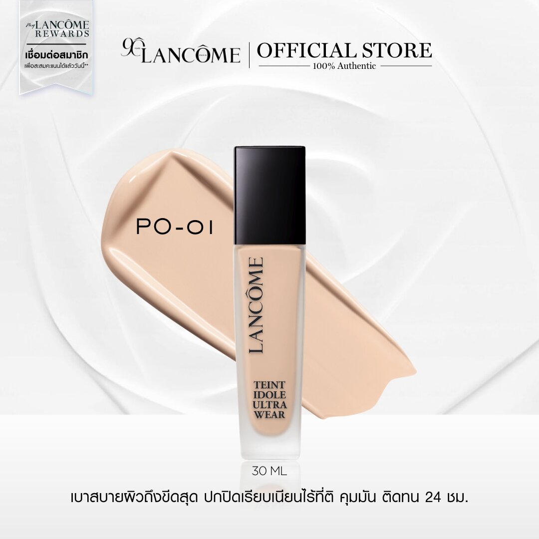 LANCOME TEINT IDOLE ULTRA WEAR 30ML รองพื้นลังโคม รองพื้น ปกปิด คุมมัน บางเบา พร้อมบำรุงผิว อัพเก...