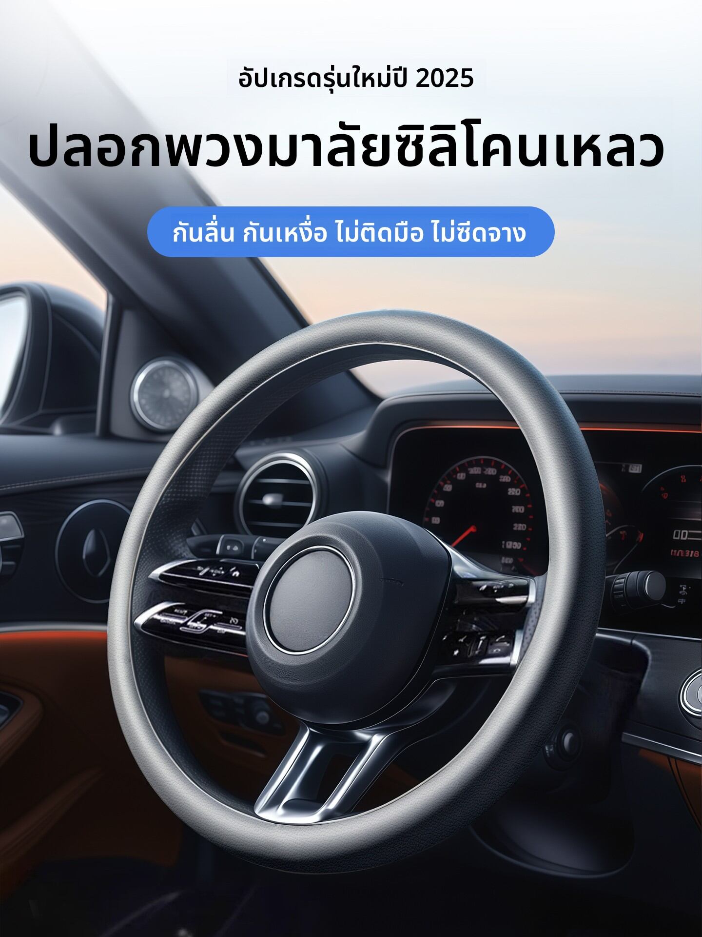 LUOYUNTENG | Universal Car Steering Wheel Cover for Toyota Corolla, Fortuner, Highlander, Camry, Venza, RAV4, and Vios ราคา 122 บาท*ส่งฟรี