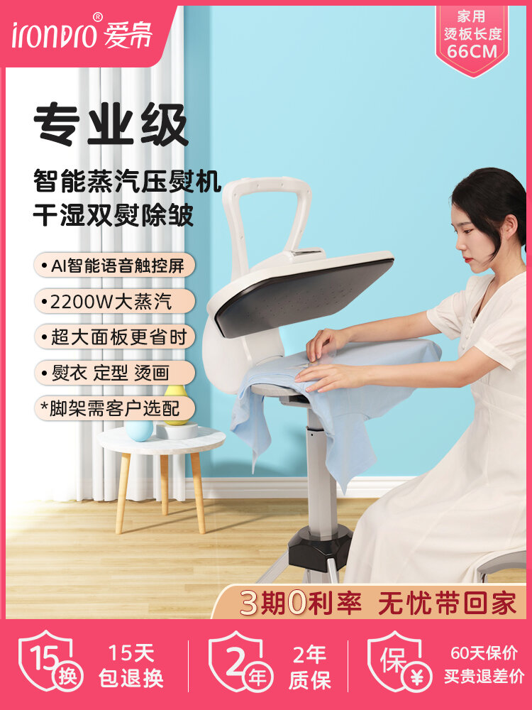 ป้ายยา! รีวิว Home Steam Ironing Press Machine 66cm เครื่องรีดผ้าไอน้ำอเนกประสงค์ จบครบทุกปัญหาผ้ายับ