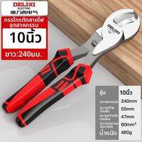 DELIXI ELECTRIC | คีมตัดสายไฟและลอกฉนวน  DLJ-01