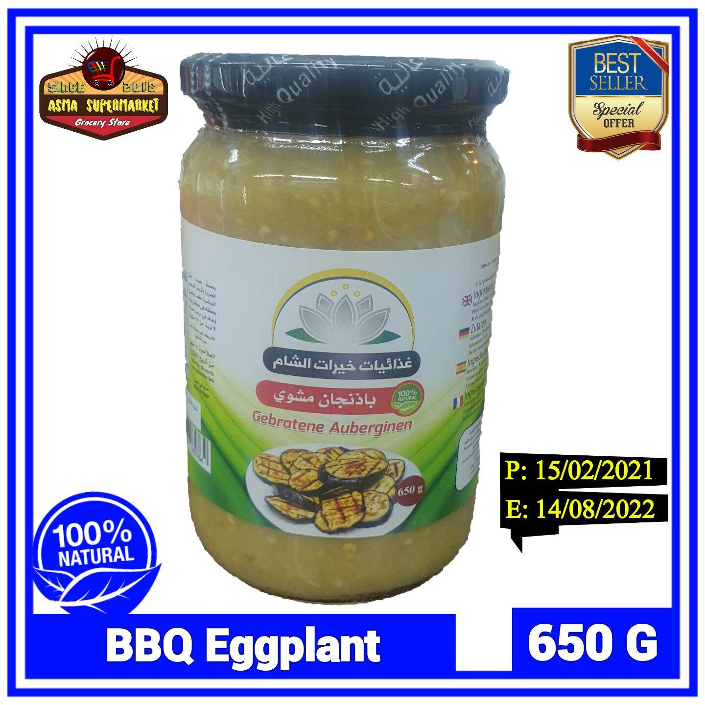 BBQ Eggplant - 650 G /&/ باذنجان مشوى