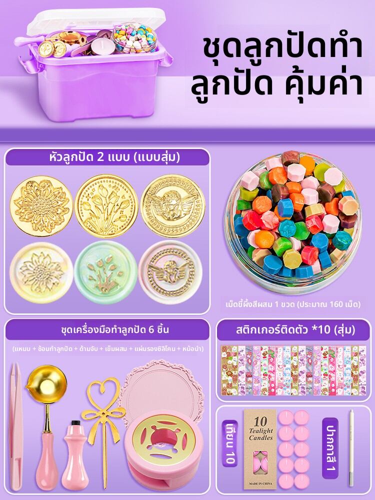 KAMOLAN | ชุดประทับแสตมป์แว็กซ์สำหรับเด็ก DIY