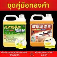 น้ำยาล้างคราบหินปูนความเข้มข้นสูง