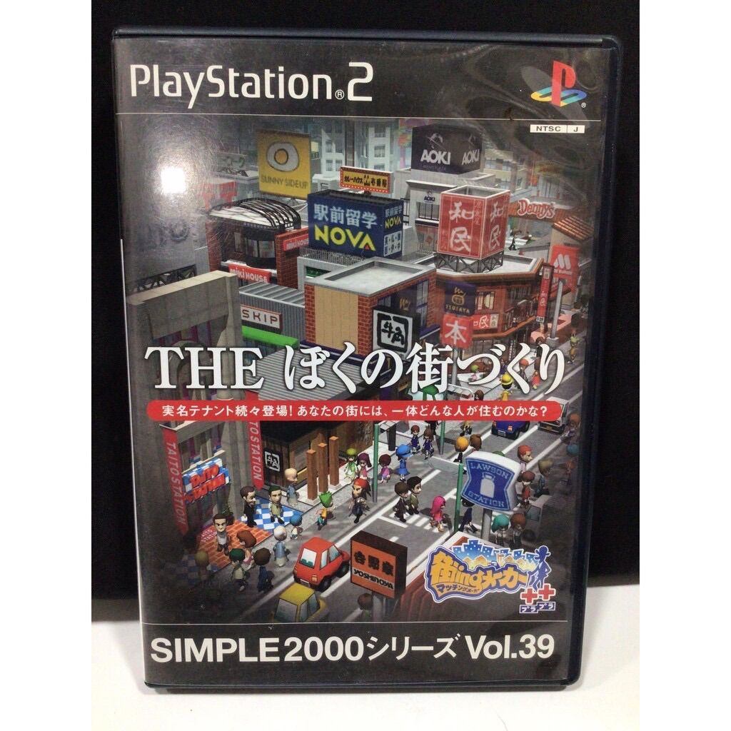 Jeu PS2 Simple 2000 Series Vol.39: Boku No Machi Zukuri - Version Japonaise NTSC-J, Bon état