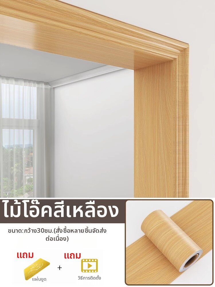JIUYANG | วอลเปเปอร์ลอกแล้วติดเองกันน้ำและชื้นลายไม้สำหรับการปรับปรุงประตู