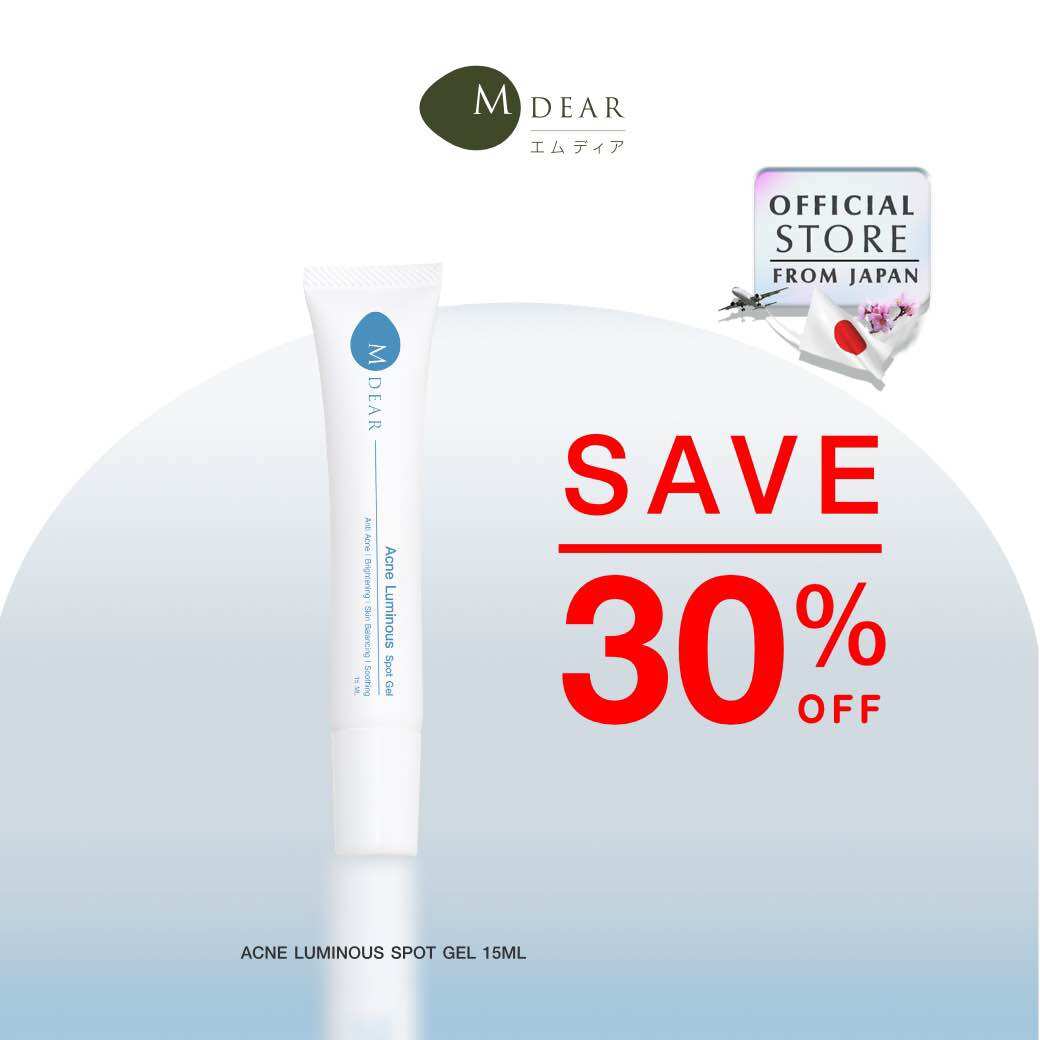 M-Dear PG Creamy Rich Serum 30 g. พีจี ครีมมี่ ริช เซรั่ม 30 กรัม