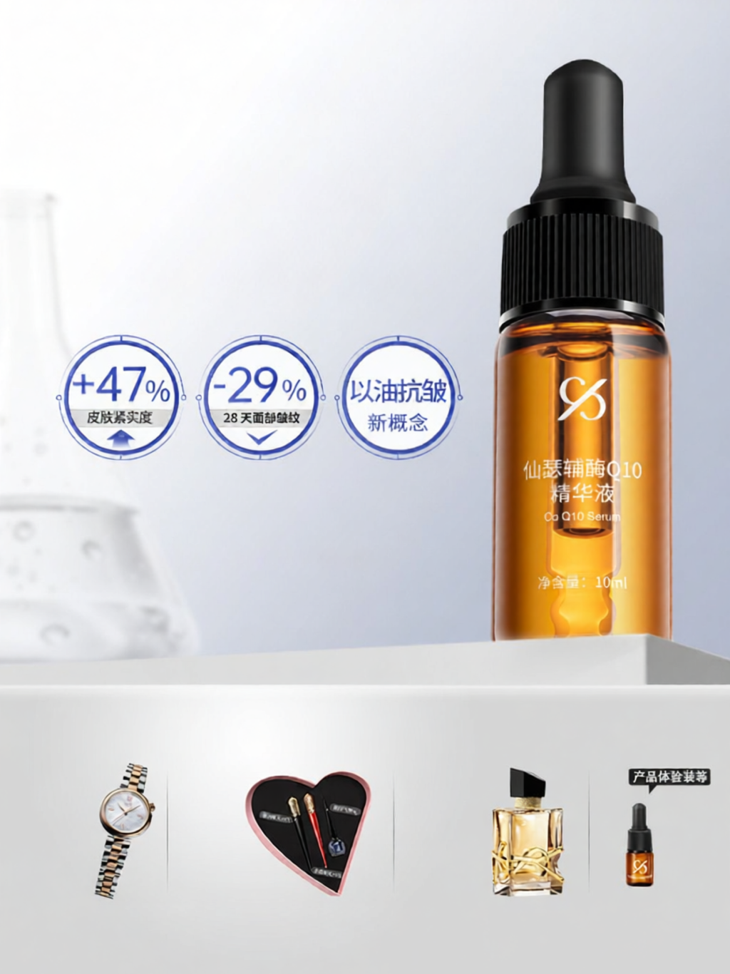 C'est ca | Anti-Wrinkle Firming Coenzyme Q10 Serum Oil ราคา 5,013 บาท*ส่งฟรี
