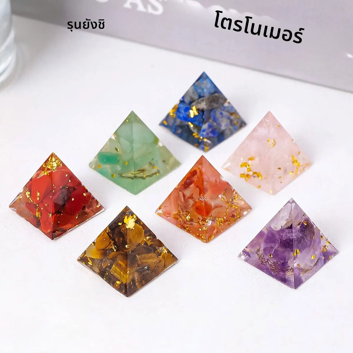 1ชิ้น2ซม. หินคริสตัลธรรมชาติรูปปั้นพีระมิดขนาดเล็กเรกิหินพีระมิดเครื่องรางประติมากรรมฮวงจุ้ยสำหรับตกแต่งสำนักงานบ้าน