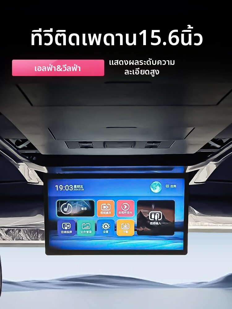 รูปสินค้า JERSAI | Rear Seat Entertainment Display for Alphard & Vellfire