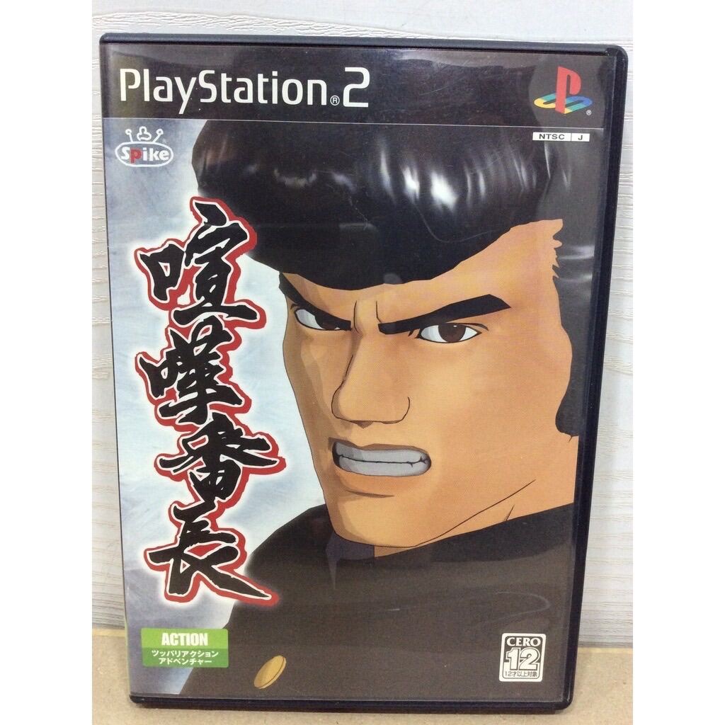 Ookami (PlayStation 2 the Best) PS2 SLPM 74239 NTSC-J — Complete