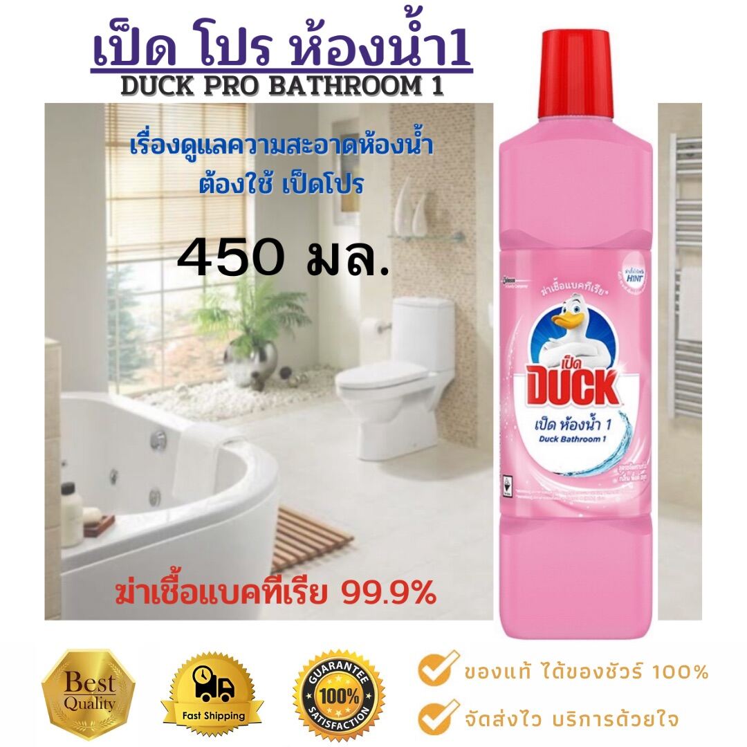 Duck เป็ดโปร ห้องน้ำ1 ผลิตภัณฑ์ทำความสะอาดห้องน้ำ 450 มล. กลิ่นพิ้งค์ สมูท