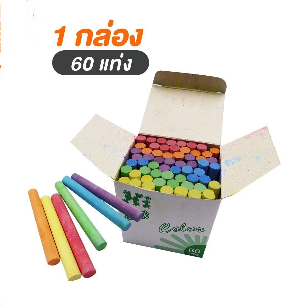 Hi Chalk ชอล์กเขียนกระดาน ชอล์กสี Lazada.co.th